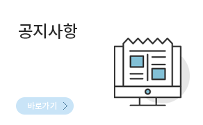 공지사항