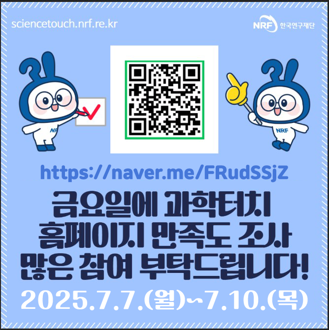만족도 조사 팝업