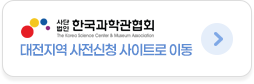 daejeon_site