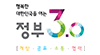 정부3.0이란?