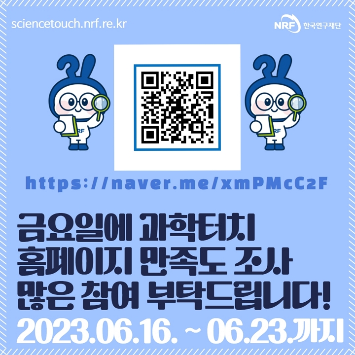 설문조사팝업